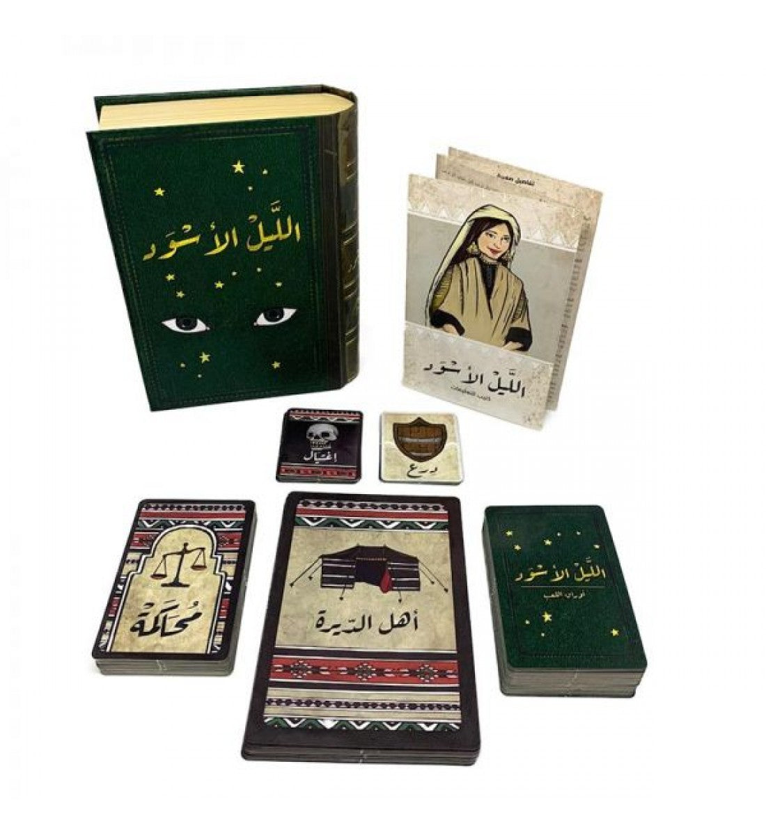لعبة جماعية ورقية الليل الاسود
