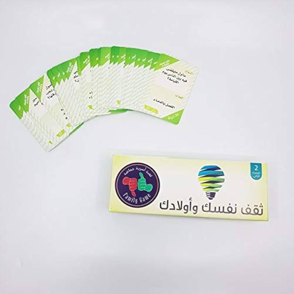 لعبة ثقف نفسك واولادك