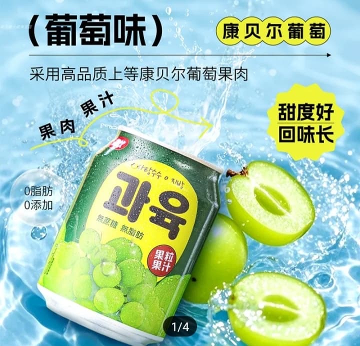 Chuyin grape juice drink مشروب عصير العنب تشوين