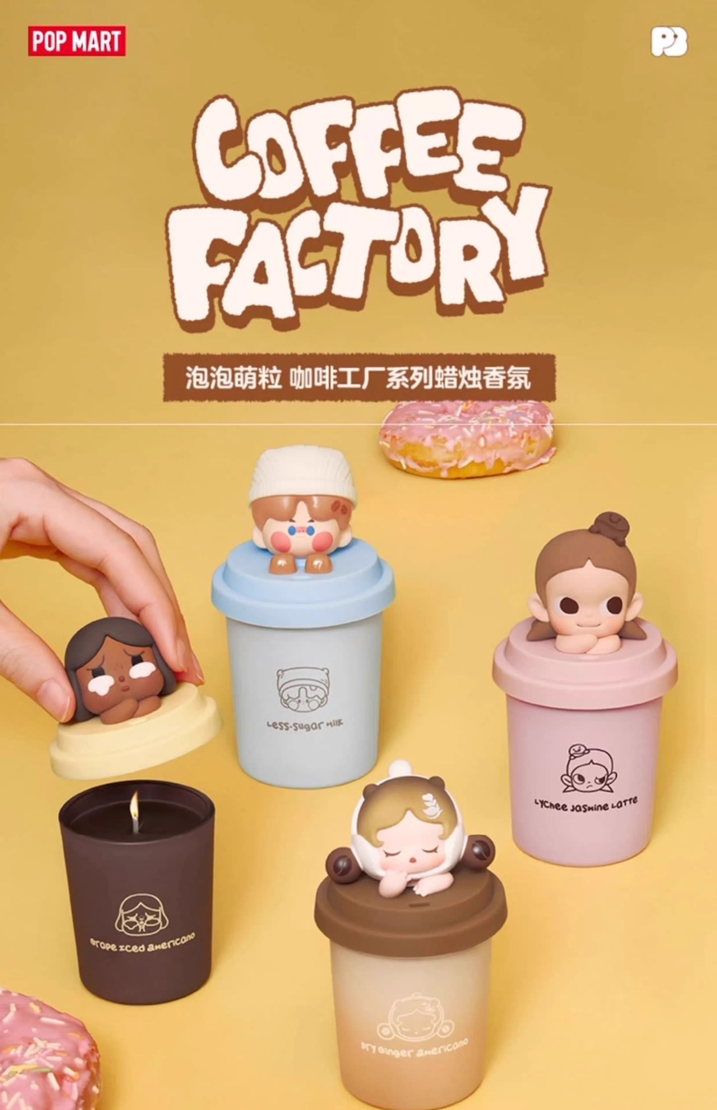 Pop mart coffee factory scented candle original blind box