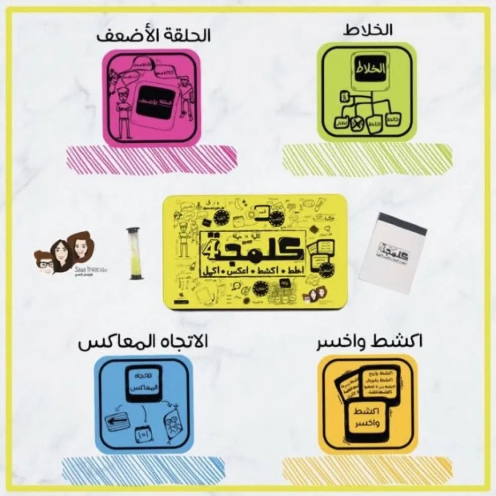 لعبة كلم ٤ الاصدار الاصفر