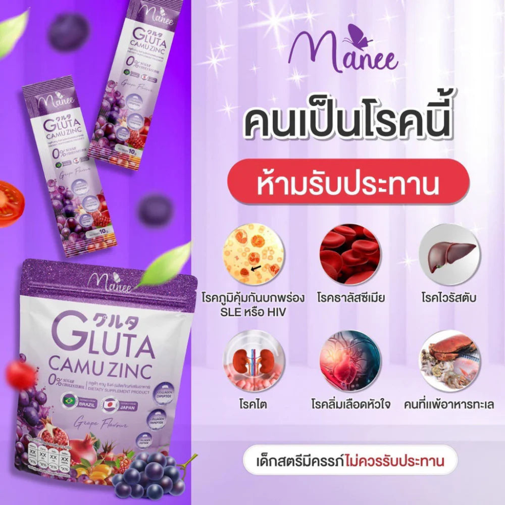 Manee gluta camuzinc collagen كولاجين