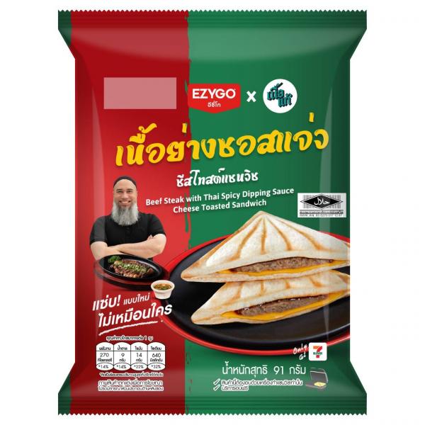 شطيرة لحم بقري من مطعم Seven Eleven مع صلصة غمس تايلاندية حارة وجبن محمص