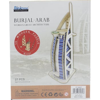 Puzzle 3D wooden Burj al arab لعبة تركيب برج العرب