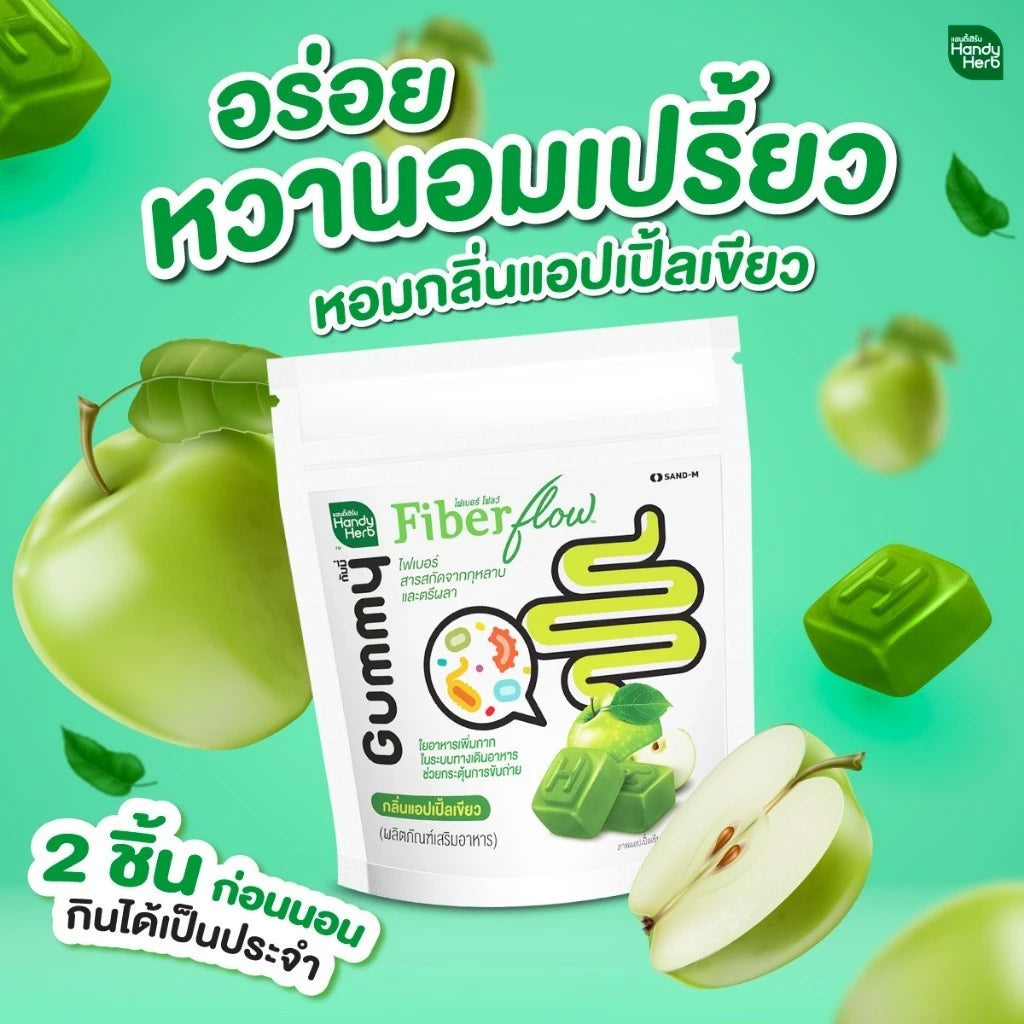 Fiber flow gummy rose and apple  flavor حلوى جومي فايبر فلو بنكهة الورد والتفاح الأخضر*