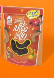 Tamarind House spicy lime Tamarind Thailand 🇹🇭 تمر هندي بالليمون الحار من تايلاند