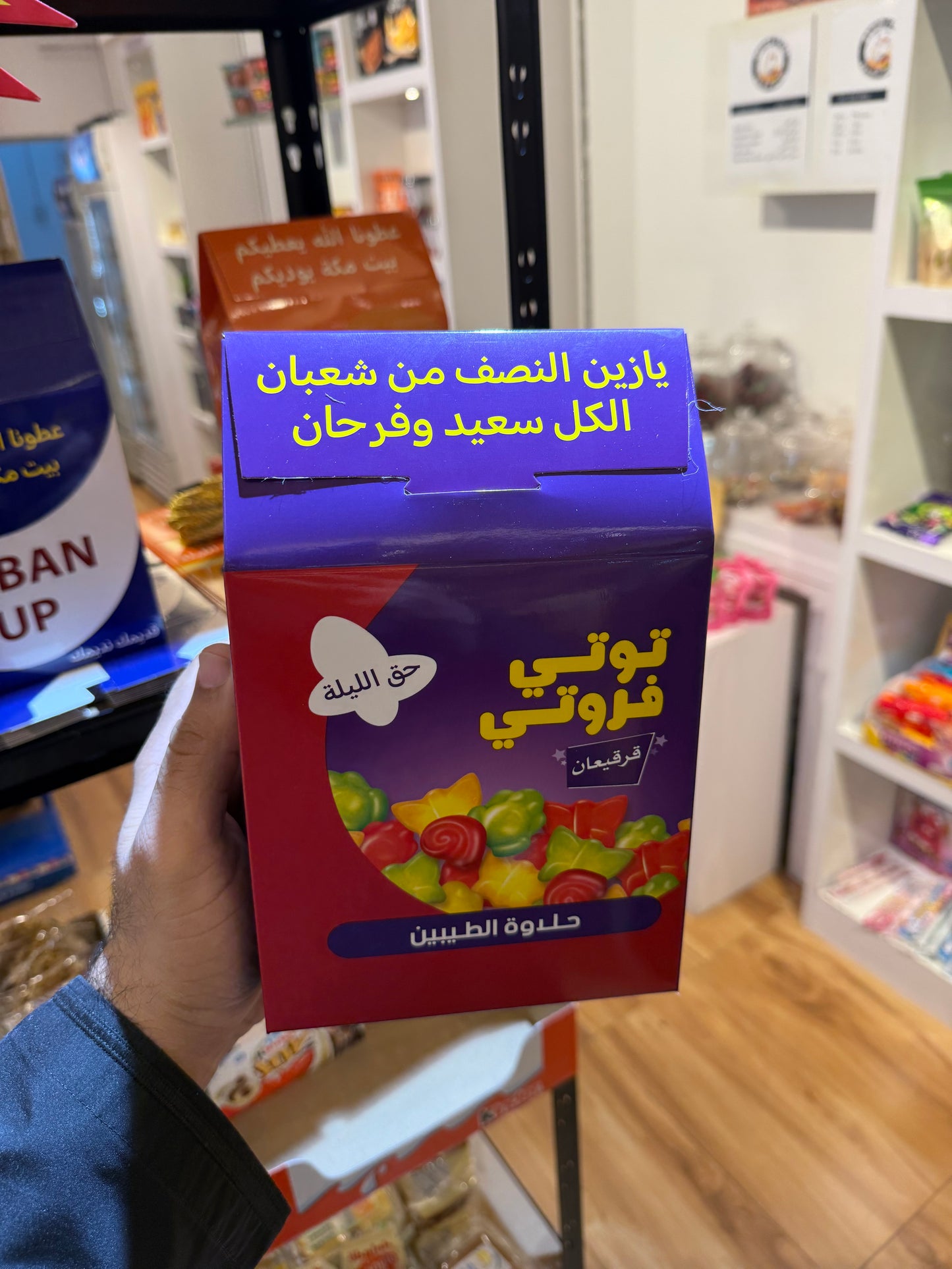 علب رمضان كبيرة علب قرنقشوه كبيره