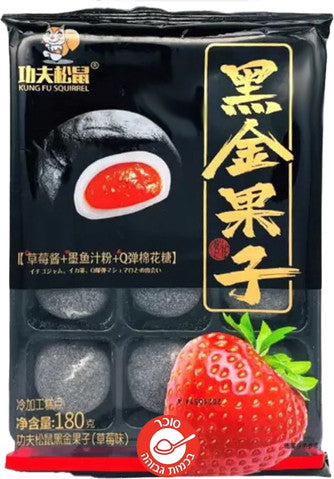 Mochi kung fu squirrel Asian black cakes flavored strawberry 180 C. (China)