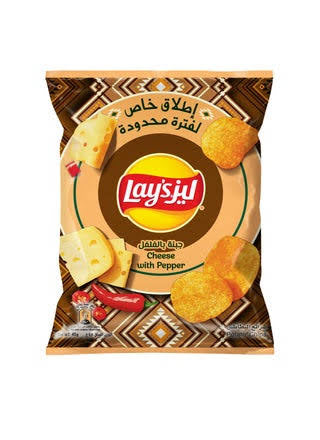 Lays saudi limited edition cheese with pepper جبنة ليز السعودية بالفلفل إصدار محدود