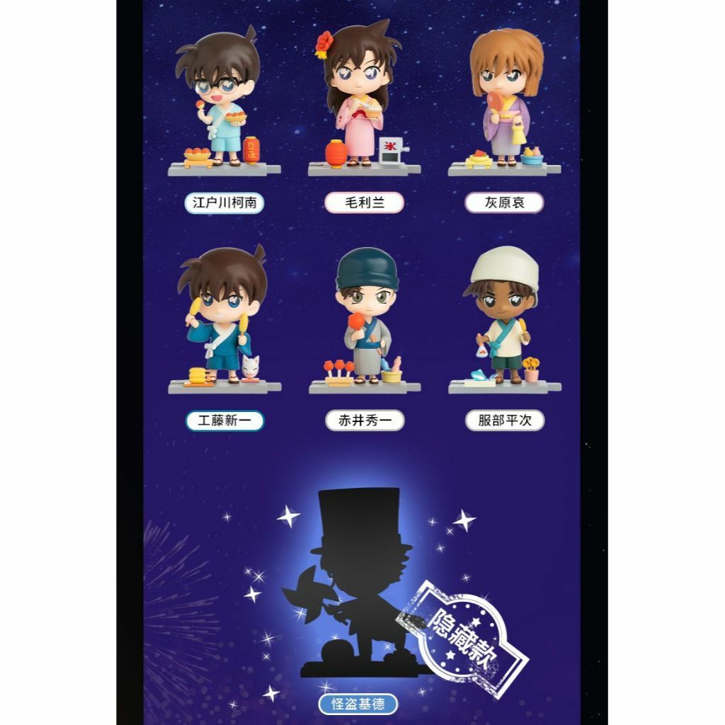 Detective conan summer garden park figure blind box original
