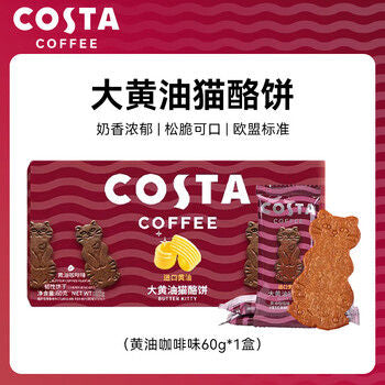 Costa large butter cheesecake (butter coffee flavor) تشيز كيك كبير بالزبدة من كوستا (بنكهة قهوة الزبدة)