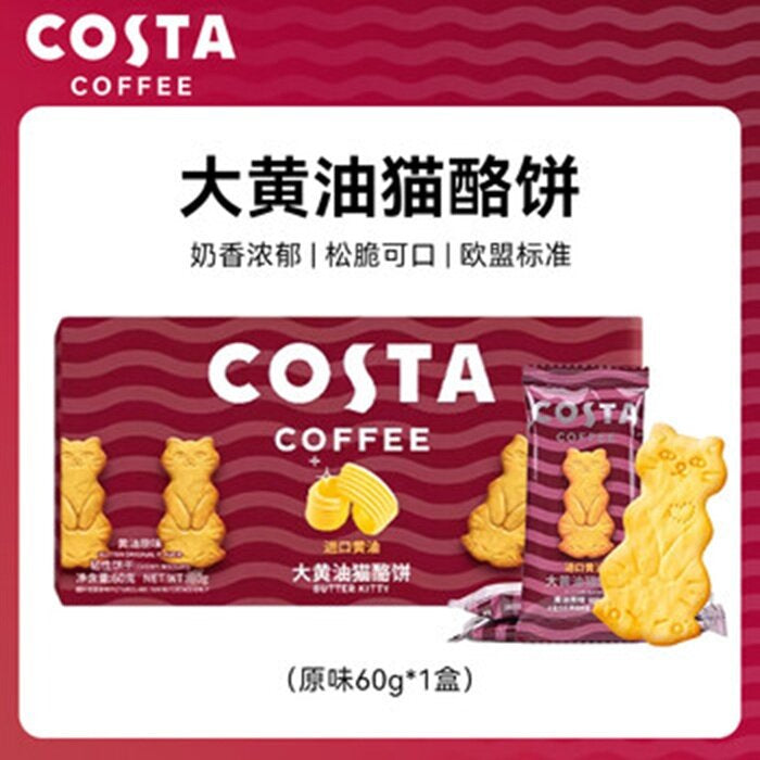 Costa large butter cheesecake (original butter flavor) تشيز كيك بالزبدة كبير الحجم من كوستا (بنكهة الزبدة الأصلية)
