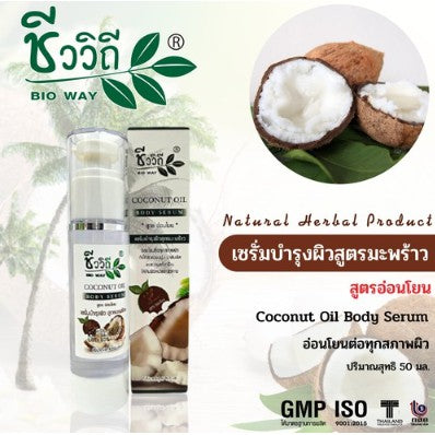 Bio way Chivavithi coconut oil products khad