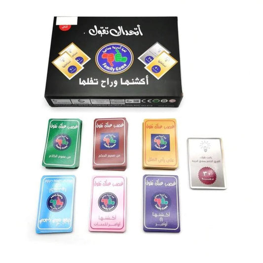 لعبة اتحداك تقول