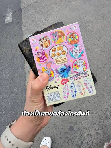 Seven eleven disney milk flavored biscuits