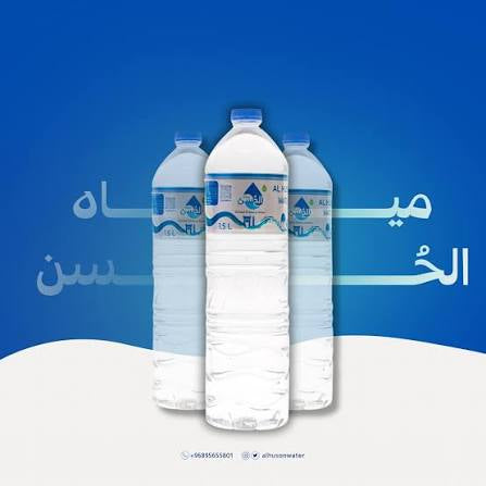 Alhusn water drink