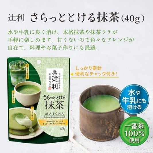 Kataoka tsujiri matcha powder unsweet 40g