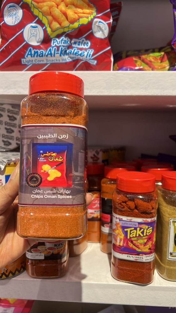 Oman chips seasoning بهارات شبس عمان